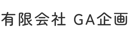 有限会社 GA企画 江別市4条 調剤薬局
